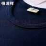 恒源祥中老年【100%纯棉秋衣秋裤】男抗菌保暖内衣套装打底薄款爸爸冬季 实拍图