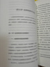 法律通识（罗翔推荐，18堂法学启蒙课，提高逻辑力、思考力、判断力） 实拍图