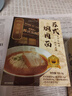 松鹤楼苏式葱油拌面115g*1盒老上海味道 预制面方便面 健康速食非油炸 实拍图