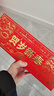 新新精艺绒布对联2026新年春节春联礼盒套装新春装饰带背胶门联福字贴160# 实拍图