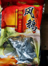 红菱 熟食腊味 风鹅扬州特产凤鹅老鹅卤鹅肉熟食彩袋装1kg 晒单实拍图
