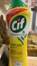 晶杰（CIF）英国进口强力清洁乳多功能清洁剂厨房油烟机去重油污不锈钢清洁膏 草莓百合香Pro款【500ml】 实拍图