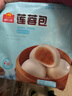 广州酒家利口福早餐食品广式面点 手抓饼包子饺子烧麦虾饺 半成品生鲜速食儿童 莲蓉包 337.5g （9个装） 实拍图
