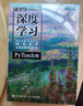 动手学系列：深度学习PyTorch+强化学习+机器学习 京东套装3册（异步图书出品） deepseek教程 实拍图