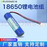 德力普（Delipow）18650锂电池 3.7V7.4V12v锂电池组大容量唱戏机电池钓鱼灯户外音响头灯扫地机可用充电电池电源 3.7V3000mAh【XH2.54/2P接头】 实拍图