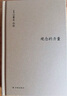 伯林文集：观念的力量 实拍图