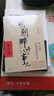 【凑单222 赠书正版包邮】明朝那些事儿正版全套9册 增补版 典藏版 水墨版 明朝那些事 当年明月著 第一部 明朝历史明史大明王朝南明史中国史书籍 第1部：朱元璋从和尚到皇帝 增补版 实拍图
