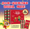 小熊很忙 新年嗨翻礼盒（蛇年版） 【0-3岁】（套装6本+2个新年红包）本吉戴维斯著 [0-2岁] 实拍图