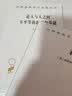 论人与人之间不平等的起因和基础(汉译名著本) 实拍图