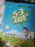 53天天练 小学数学 四年级下册 JJ 冀教版 2025春季 含测评卷 参考答案  实拍图