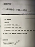 印先森M03AH 3英寸超清灰阶款错题打印机 学生错题整理神器 小型迷你热敏无墨打印机 灰阶套餐二 实拍图