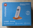 摩托罗拉（Motorola）数字无绳电话机 无线座机 子母机 单机 办公家用 来电显示 三方通话 C1001XC(橙色) 实拍图