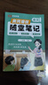 【当天发】荣恒教育2026春黄冈培优随堂笔记语文课堂笔记一二三四五六年级上下册2025秋季新版小学数学英语全套人教版北师苏教版课本预习同步知识教材解读学霸皇岗 【二年级下册】 语文（人教版） 实拍图