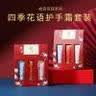 名创优品（MINISO）宫廷四季花语护手霜套装礼盒女润手霜公司送礼物 故宫宫廷-四季花语护手霜 35g *3支 实拍图
