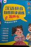 孩悦时光 汉语拼音拼读训练点读发声书自然拼读 会说话的早教有声书幼儿拼音启蒙儿童识字大王幼小衔接开学必备趣味学习拼音汉字认字神器点读书 实拍图