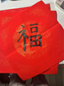 【加厚20副】南国书香万年红福字纸春联专用纸空白对联纸斗方写福字的红纸手写宣纸烫金书法纸34*34cm龙凤 实拍图
