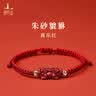 普陀山双头貔貅手绳精编好运本命年红绳节日礼物 喜乐红 实拍图