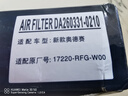电装(DENSO)空气滤清器260331-0210(适配04-08款奥德赛2.4L) 实拍图
