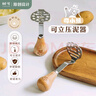 树可 可小熊土豆泥压泥器家用婴儿辅食捣泥器勺不锈钢食物按压捣碎器 可立压泥器 实拍图