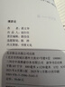【正版包邮】博弈论 每个人都能成为决策高手 蒋文华 著 浙江大学“博弈论”主讲蒋文华经典作品 帮助读者学习博弈论知识和博弈技巧 新华书店旗舰店图书书籍 图书 实拍图