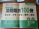 三年级试卷上册语文+数学+英语(3册)人教版小学生3年级同步训练单元月考专项重点期中期末测试卷总复习 实拍图