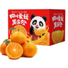 菓灵稥爱媛38号果冻橙新鲜橙子水果当季整箱四川甜柑橘高端水果 带箱9斤中果(净8斤)60mm-75mm 产地直发 实拍图