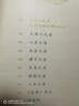 于丹 论语 心得 实拍图