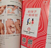 小儿推拿专家教 捏捏按按百病消（经典指南+食疗版，吴大真、单桂敏、梁冬等联袂推荐，针对五大系统30种常见问题，对症推拿和食疗，分步骤图解，即学即用！） 实拍图