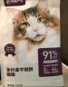 网易严选全价冻干双拼猫粮幼猫成猫天然无谷猫粮1.8kg 实拍图