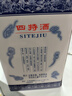 四特星级酒 湖北三星 特香型纯粮白酒 日常口粮江西名酒 45度 460mL 1瓶 单瓶装 实拍图