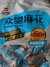 众望 小麻花开心麻花 芝麻红糖290g*2独立小包装休闲零食 实拍图