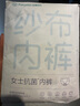 全棉时代女士抗菌纱布内裤中腰三角裤3条装 麦青+棉白+玉紫 160 实拍图