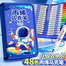 名遇48色丙烯马克笔水彩笔小学生儿童画笔美术生专用可水洗生日礼物开学48色/蓝色宇航员水彩笔画画笔 实拍图