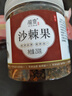 沙棘果新疆干沙刺果新鲜内蒙干果鲜果原浆中药果干茶正品 【1罐】沙棘果（250g） 实拍图