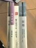 像人类学家一样思考 (美)约翰·奥莫亨德罗(John Omohundro) 著;张经纬 等 译 著 北京大学出版社 书籍 实拍图