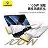 倍思【石墨烯】系列Type-C数据线6A充电线100W/66W超级快充USB-C华为Mate70/60荣耀小米手机平板车载 实拍图