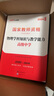 中公教育2026教资高中物理教师资格证考试用书历年真题试卷教材综合素质教育知识能力学科高级中学教资考试资料2025高中物理教资9本科目一二三 实拍图