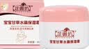 芷御坊宝宝面霜银耳保湿霜芷御坊维E营养霜牛奶滋润维E双效润肤蜜乳液 芷御坊宝宝甘草水晶保湿霜 实拍图