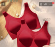 芬腾可安（FENTENGCARE）【2件装】固定乳胶杯无痕高弹裸感调整型收副乳内衣女无钢圈文胸 实拍图