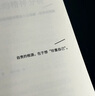 自伤自恋的精神分析 实拍图