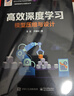 高效深度学习：模型压缩与设计（全彩）清华汪玉团队作品 DeepSeek 高效模块设计 模型剪枝 模型量化 模型二值化 神经网络架构搜索 大模型LLM加速与压缩 实拍图