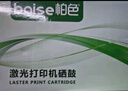 柏色适用惠普hp LaserJet 1020 plus 打印机Q2612A硒鼓1005 1008墨粉盒 【4000页】易加粉硒鼓 2支装 实拍图
