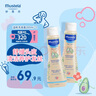 妙思乐（Mustela）婴儿温和洗发露200ml*2儿童洗发水3-6-12岁适用 法国原装进口 实拍图