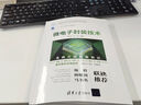 晶圆级芯片封装技术 实拍图