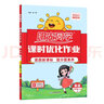 阳光同学 2025秋新 课时优化作业英语 冀教版六年级上册-河北 同步教材练习册一课一练随堂练习题册 实拍图