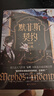 完结篇两册 默菲斯契约(共4册)已完结【单本套装可选】 妄鸦著 无限流小说书籍 墨菲斯契约 原名 惊悚练习生 墨菲斯 青春文学 正版书籍 【4册】默菲斯契约全套套装 实拍图
