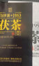 白沙溪 安化黑茶 茶叶 2022年金花茯茶砖茶湖南特产御品茯砖318g盒装 实拍图