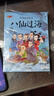 儿童故事书中国经典故事(共20册)注音版少儿读物绘本书3-6岁图画书 课外阅读 暑期阅读 课外书 儿童年货节送礼 实拍图