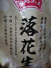 珑腾果业出口欧盟原味烤花生果238g荣成大花生特产无加盐红衣花生带壳零食 实拍图