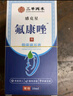 【药房直售】氟康锉唑滴耳液真菌性外耳道炎霉菌感染中耳炎流脓水耳软化耳屎耵聍耳朵痒流脓抑菌成人 3盒疗程装【中重度症状】 实拍图